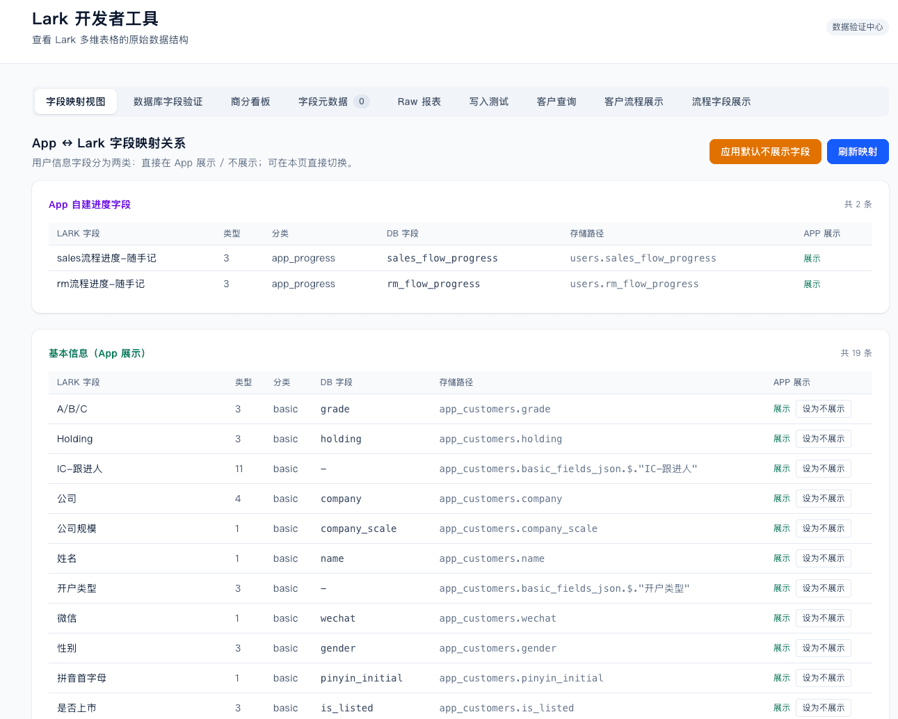 Ginkgo CRM — 移动端录音、离线恢复与部署防线 1