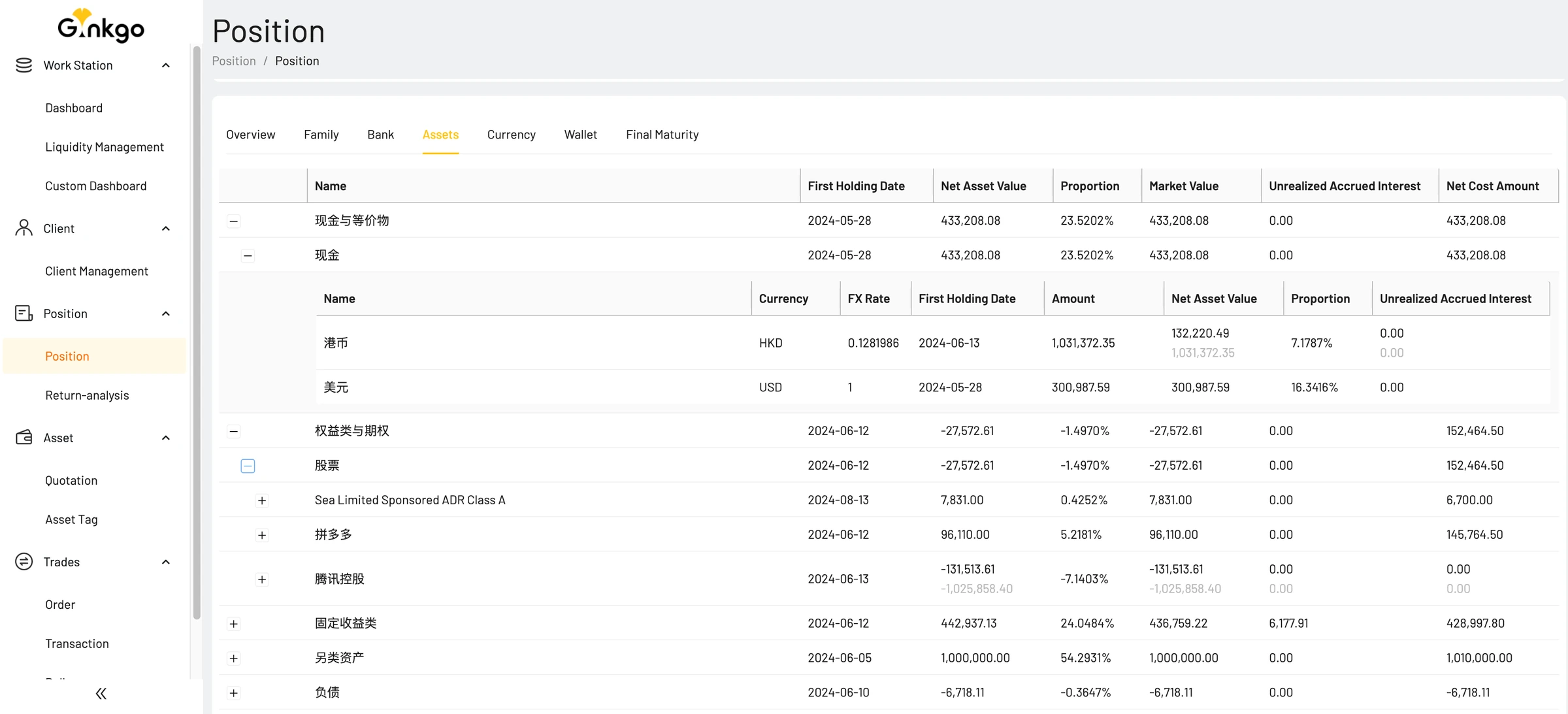 Ginkgo SaaS — 持仓组件体系化设计 1