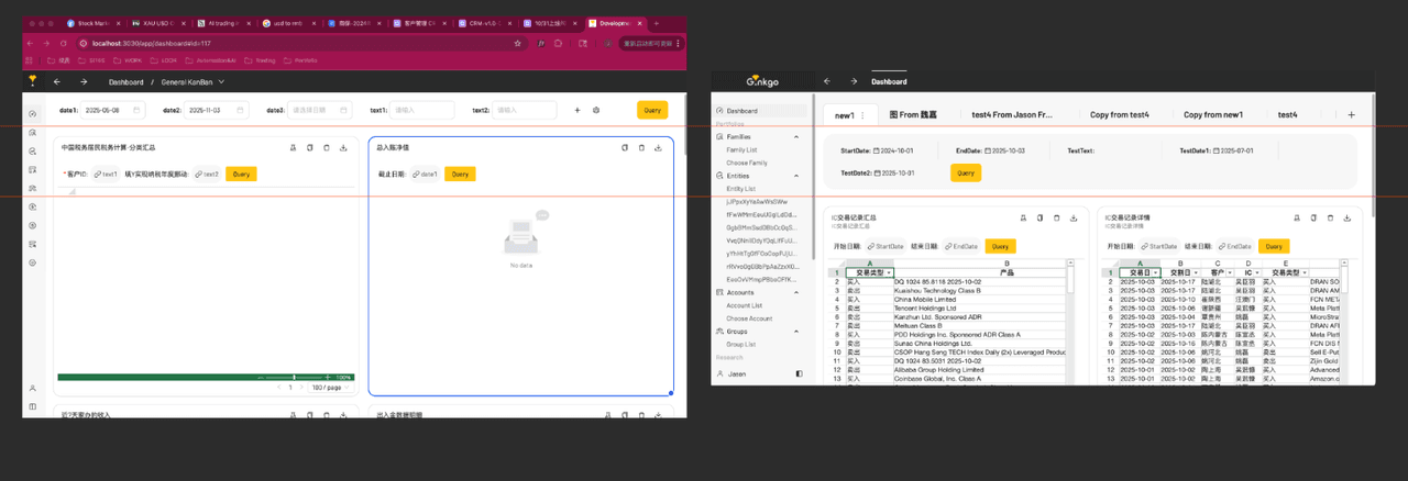 Ginkgo SaaS — AI-assisted 顶部空间重构 3