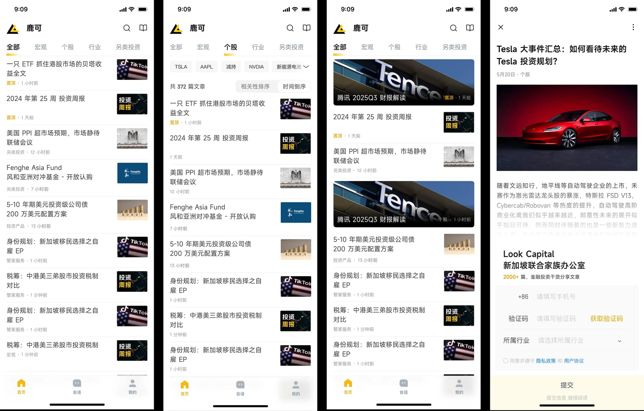 Look App project overview