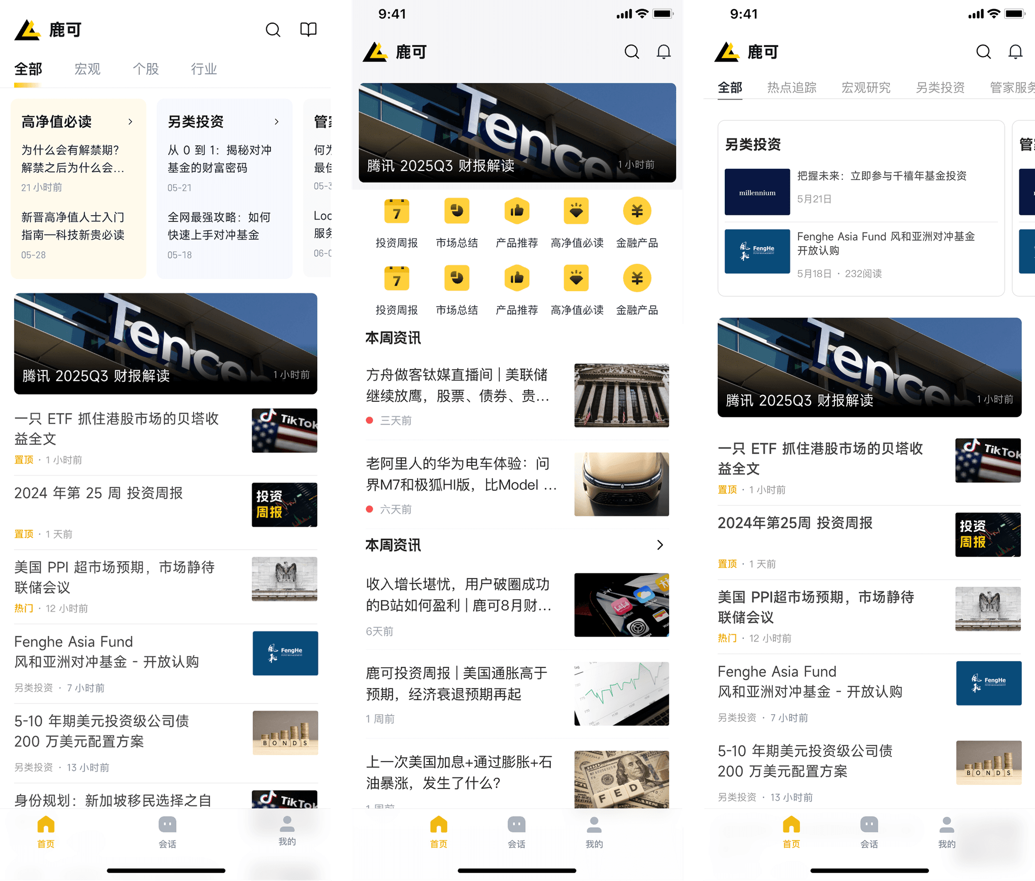 方案 A:内容直出设计方案